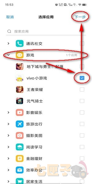 vivo秒玩小游戏正版