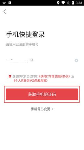 快狗打车司机版