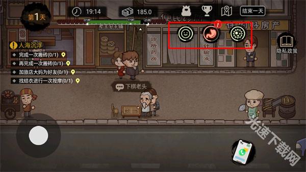 打工生活模拟器免广告版下载