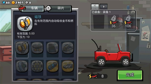 登山赛车2安卓版