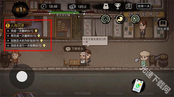 打工生活模拟器免广告版下载