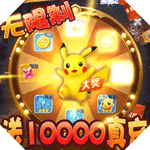 英雄训练师无限满级神兽版