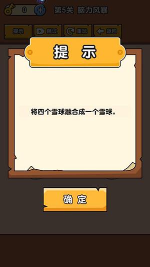 燃烧吧大脑游戏截图8