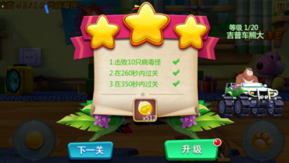 熊出没大冒险手游官方卓版下载