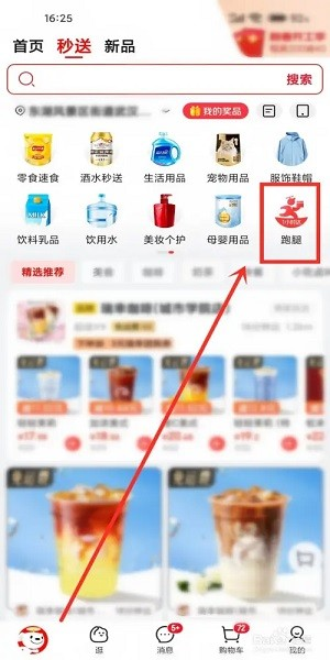 京东外卖众包骑手