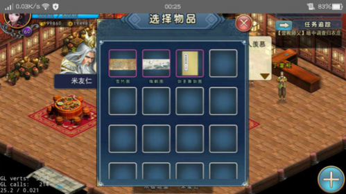 濡沫江湖4399版杭州攻略8