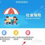 智慧泸州社保app 1.6.10 安卓版