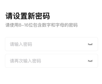 知鸟怎么设置密码3