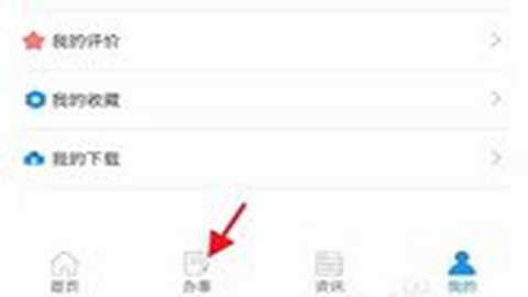 智慧泸州社保app 1.6.10 安卓版