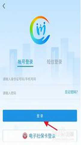 智慧泸州社保app 1.6.10 安卓版