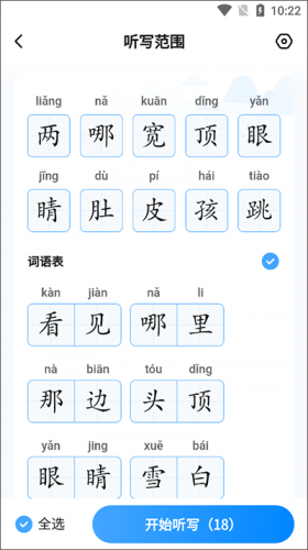 作业帮家长版免费版