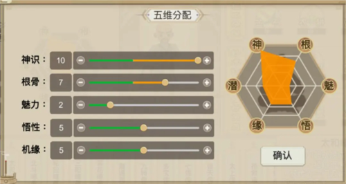 了不起的修仙模拟器测试版6