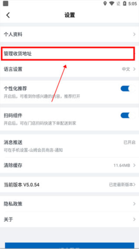 山姆超市网上购物网App5
