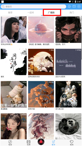 轻音社旧版本(可听广播剧)