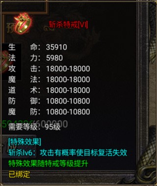 烈焰天下合击手游