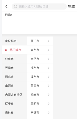 597人才网怎么用软件切换城市步骤3