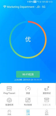 爱快e云2