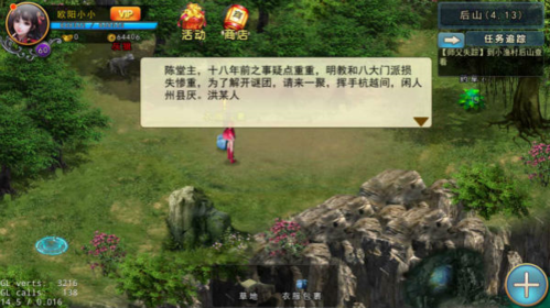 濡沫江湖4399版杭州攻略