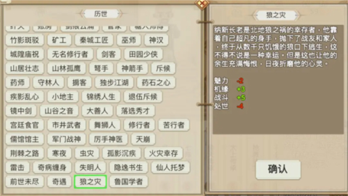 了不起的修仙模拟器测试版4