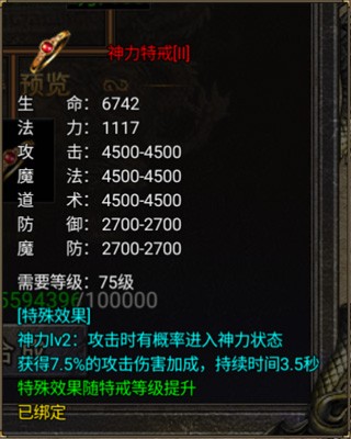 烈焰天下合击手游