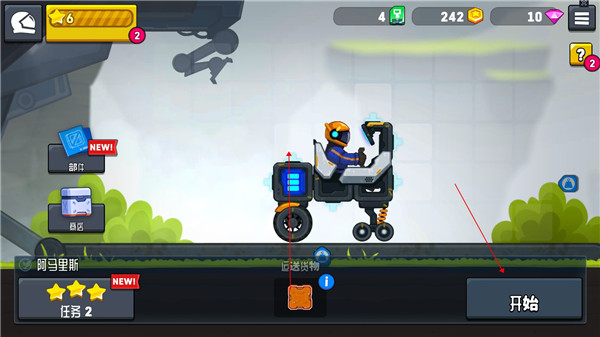 越野太空车2游戏攻略