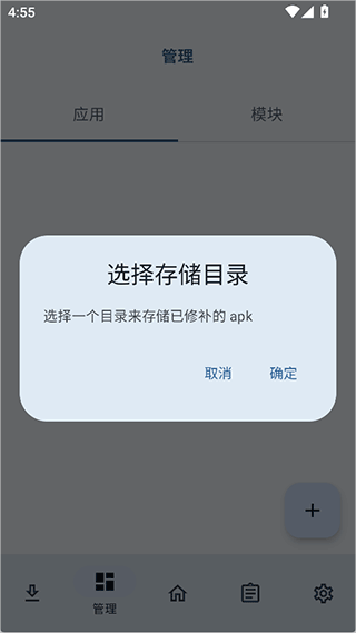 npatch框架最新版5