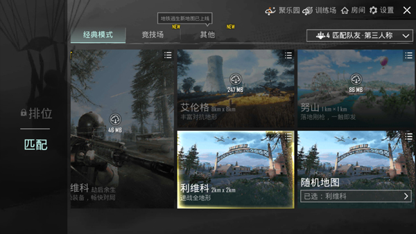 pubgmobile国际服版下载