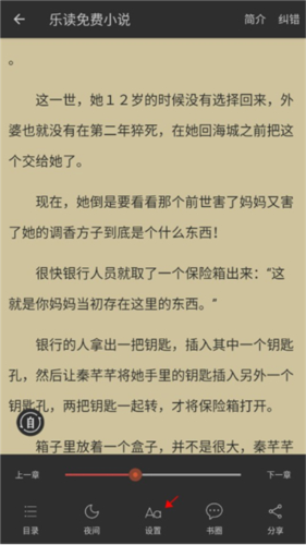怎么设置阅读模式3