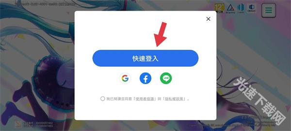 初音未来缤纷舞台下载