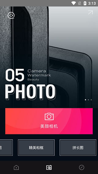 易剪辑app使用教程图片4