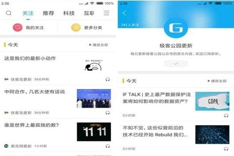 讯飞有声旧版本4