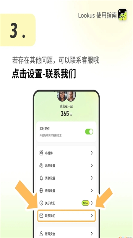 Lookus软件安卓最新版2024