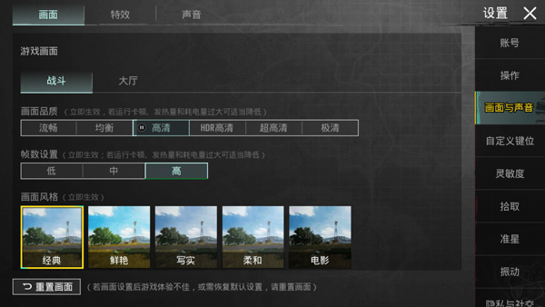 pubgmobile国际服版下载
