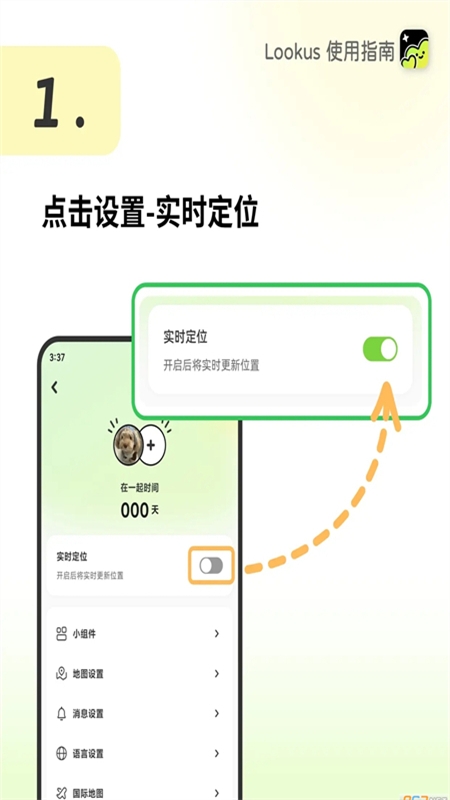 Lookus软件安卓最新版2024