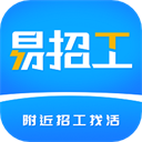 易招工