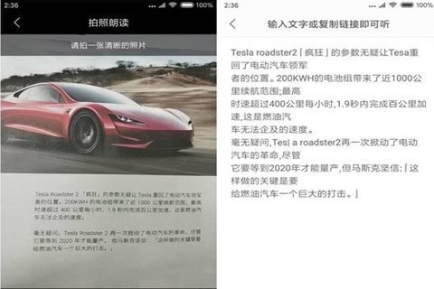 讯飞有声旧版本2