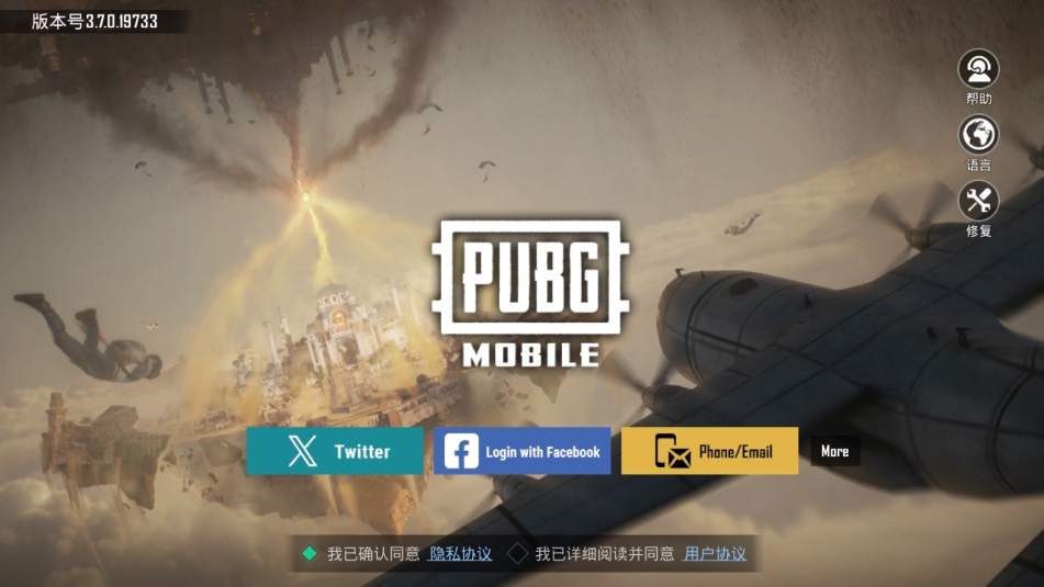 pubgmobile国际服版下载