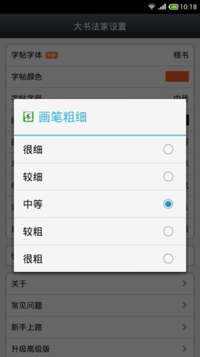 大书法家app宣传图1