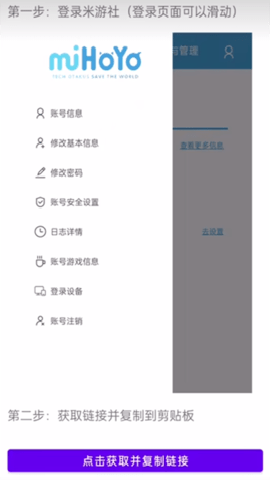 原神link抽卡分析工具 1.2.4 安卓版