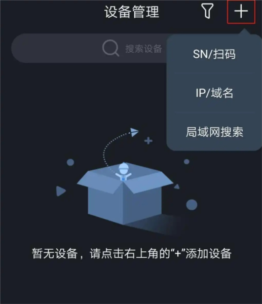 gDMSS Plus安卓版图片52