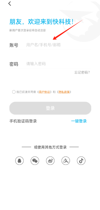 快科技2025官方正版