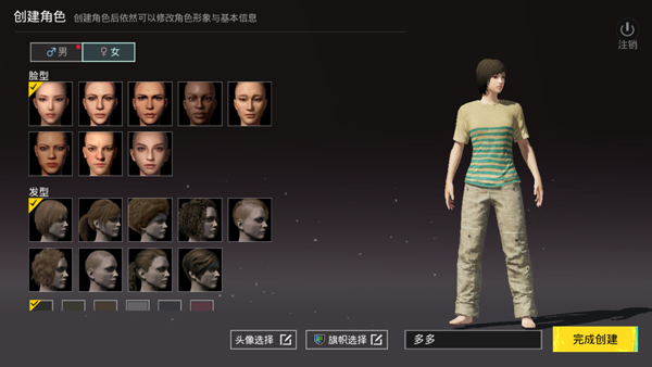 pubgmobile国际服版下载