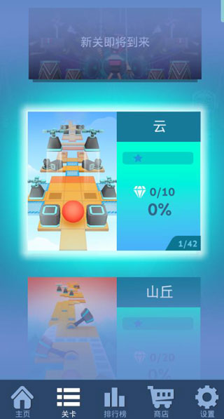 滚动的天空无限球版9