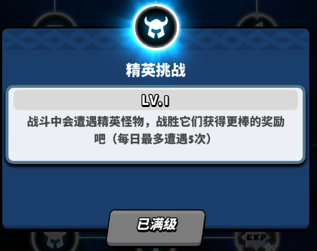 主线攻略配图12