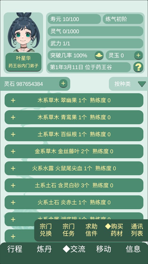 怎么玩截图3