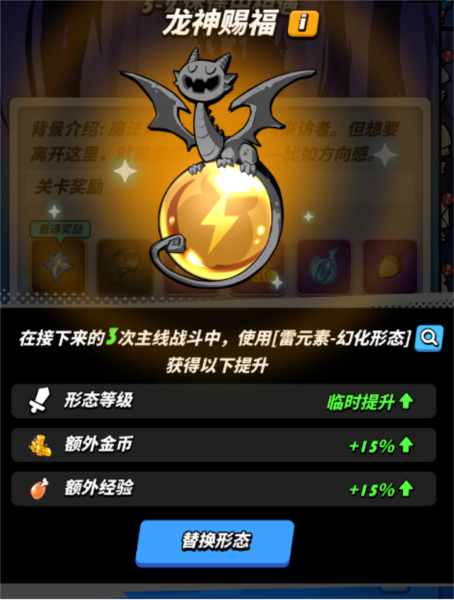 主线攻略配图14