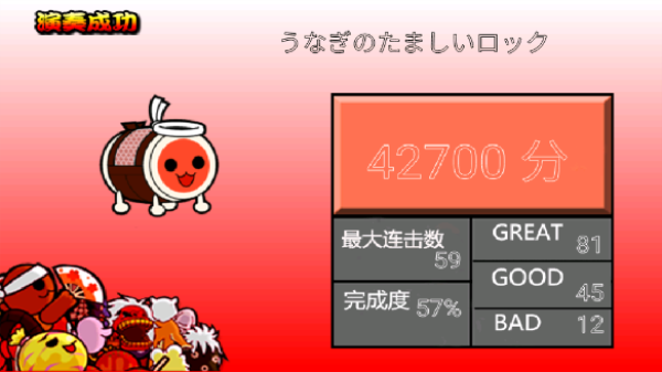 太鼓达人汉化版