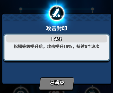 主线攻略配图10