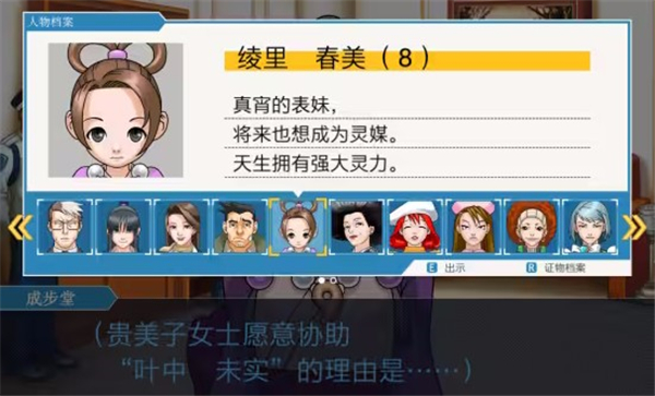 逆转裁判2汉化版