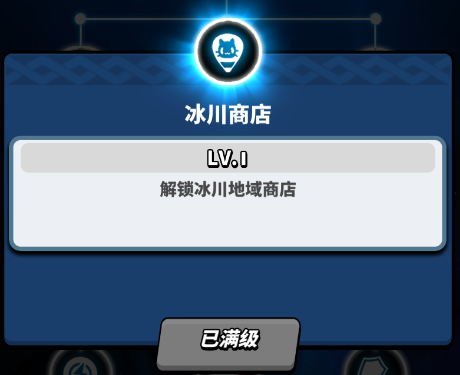 主线攻略配图11